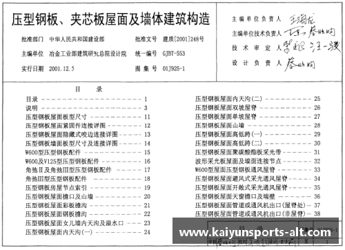 KAIYUN开云体育米兰欲签中超神锋：巨额年薪+高层亲自接洽，抢下最佳射手后或重返顶级！ - 副本